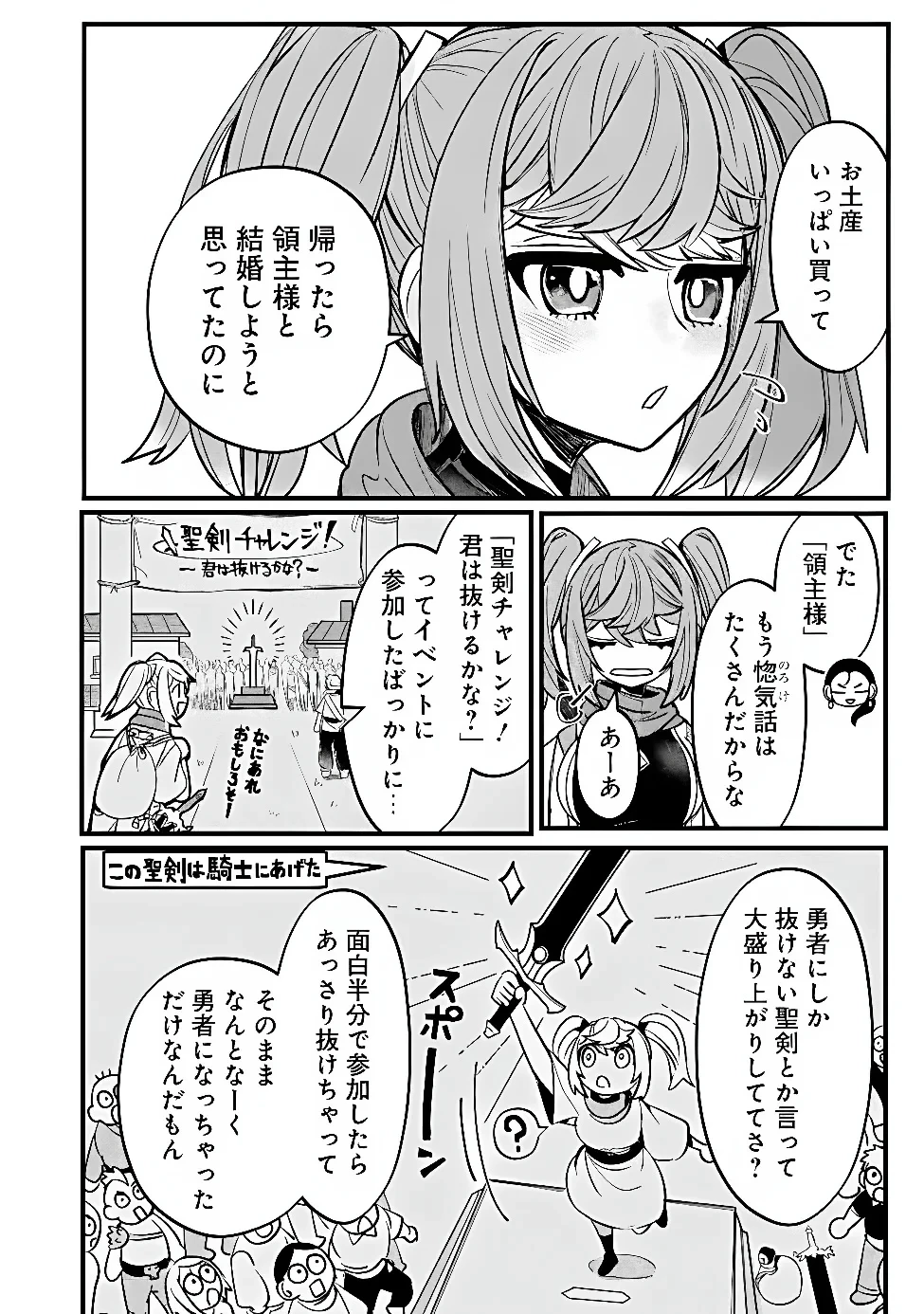 万年を生きる平和主義ヴァンパイア、いつの間にか世界最強に～俺が魔王軍四天王で新たな始祖?誰と間違ってんの?～ 第7話 - 12