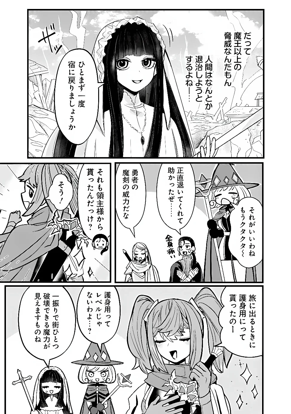 万年を生きる平和主義ヴァンパイア、いつの間にか世界最強に～俺が魔王軍四天王で新たな始祖?誰と間違ってんの?～ 第7話 - 15