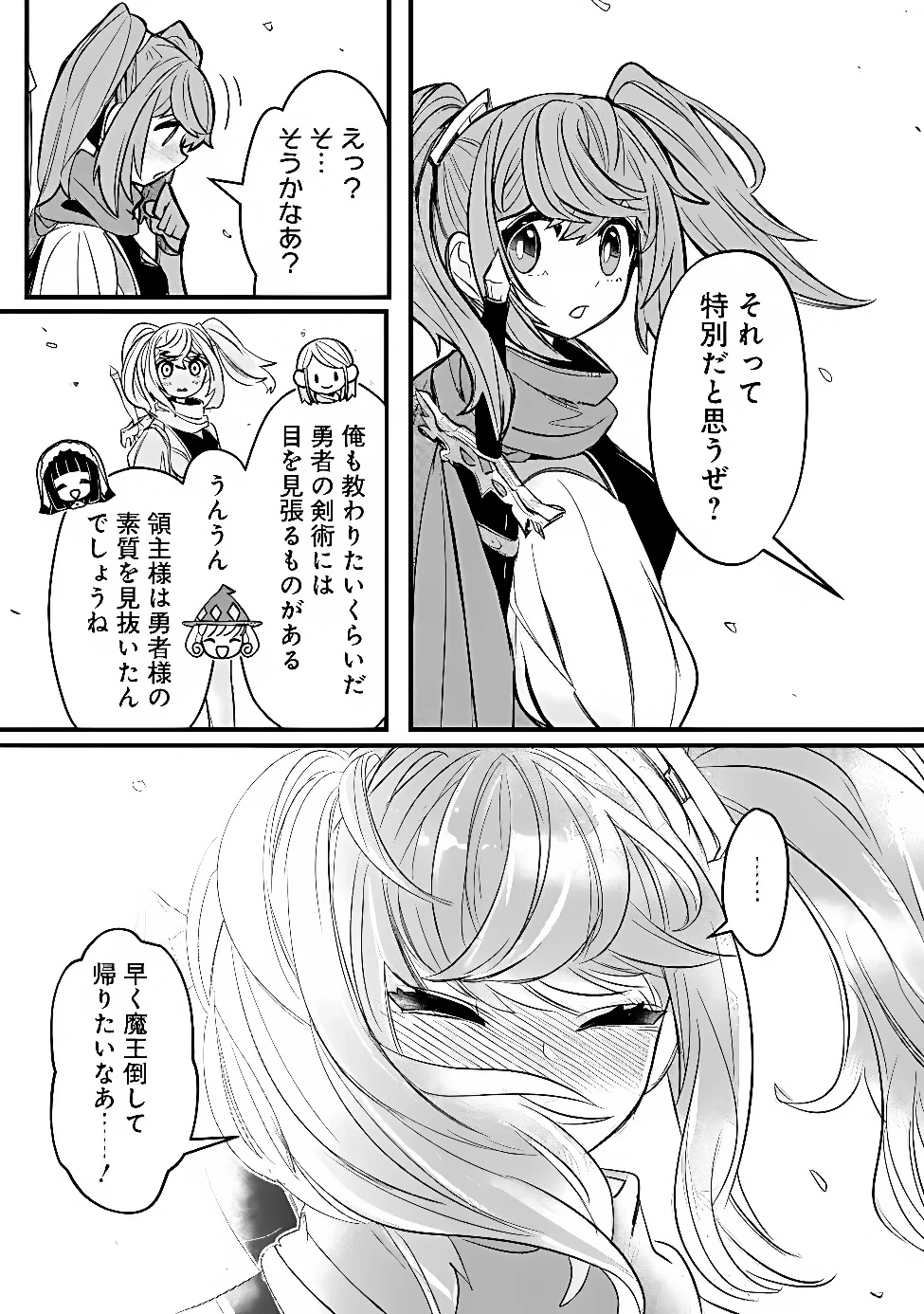 万年を生きる平和主義ヴァンパイア、いつの間にか世界最強に～俺が魔王軍四天王で新たな始祖?誰と間違ってんの?～ 第7話 - 17