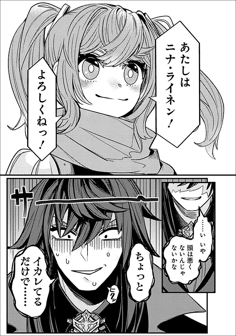 万年を生きる平和主義ヴァンパイア、いつの間にか世界最強に～俺が魔王軍四天王で新たな始祖?誰と間違ってんの?～ 第6話 - 9