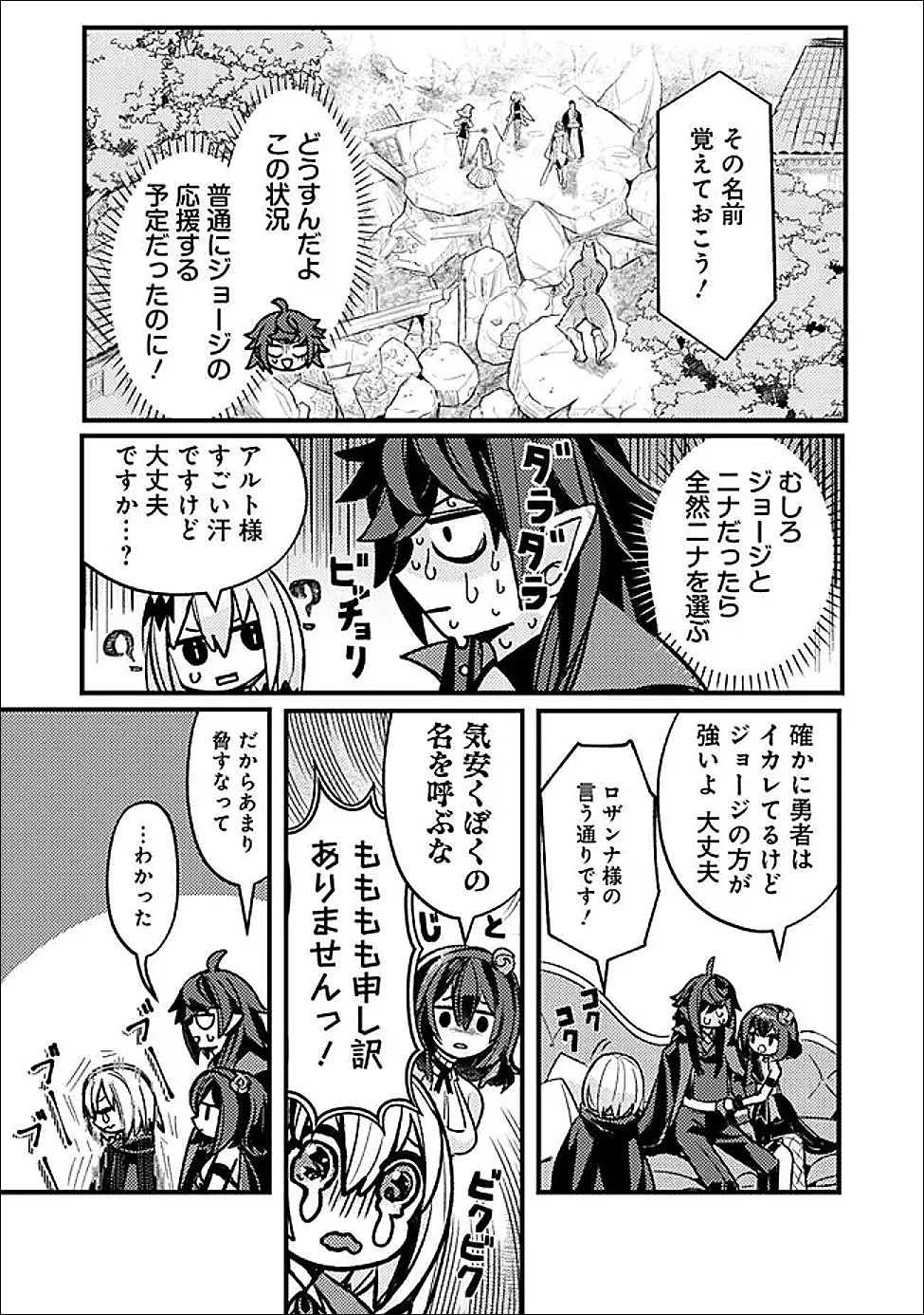 万年を生きる平和主義ヴァンパイア、いつの間にか世界最強に～俺が魔王軍四天王で新たな始祖?誰と間違ってんの?～ 第6話 - 11