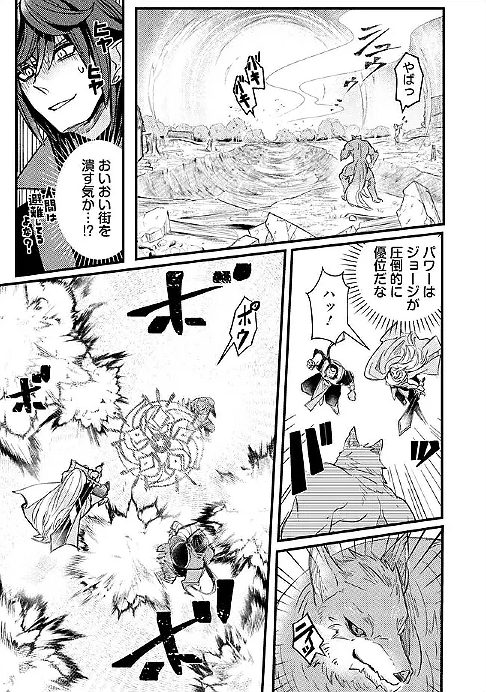 万年を生きる平和主義ヴァンパイア、いつの間にか世界最強に～俺が魔王軍四天王で新たな始祖?誰と間違ってんの?～ 第6話 - 13