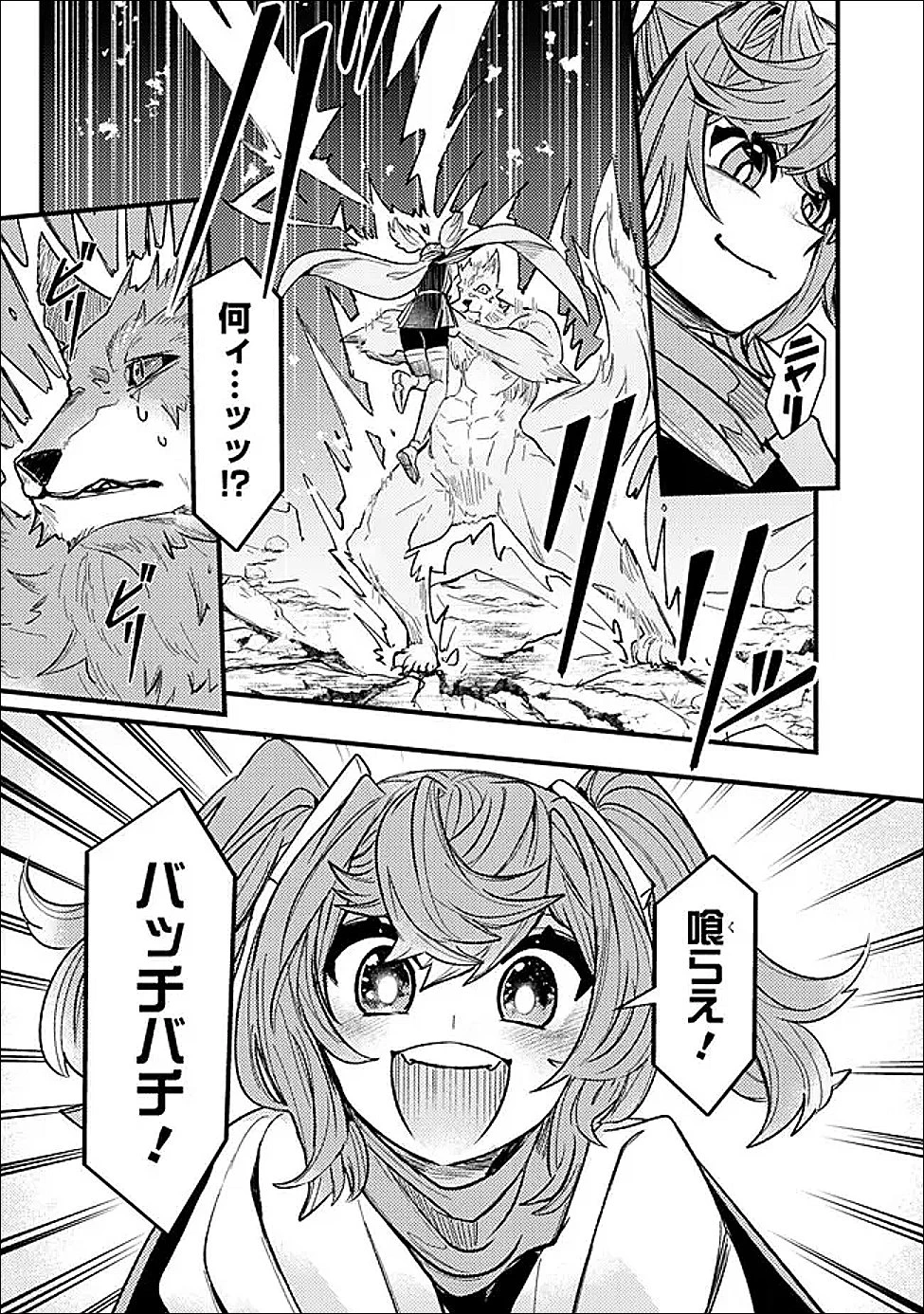 万年を生きる平和主義ヴァンパイア、いつの間にか世界最強に～俺が魔王軍四天王で新たな始祖?誰と間違ってんの?～ 第6話 - 15