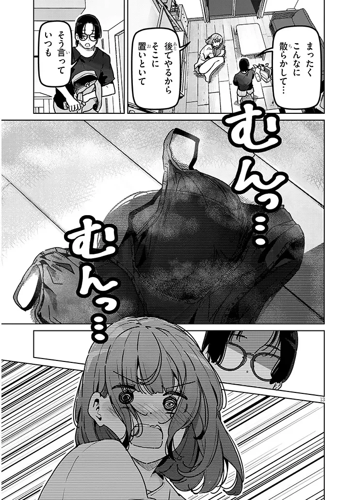 新婚だけどキャプテンの彼女とはまだヤれない 第2話 - 13