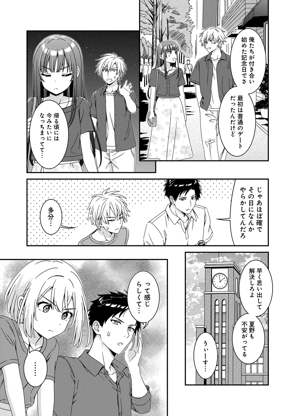 ひまわりマリアージュ 未満なふたりのワイン日誌 第11話 - 5