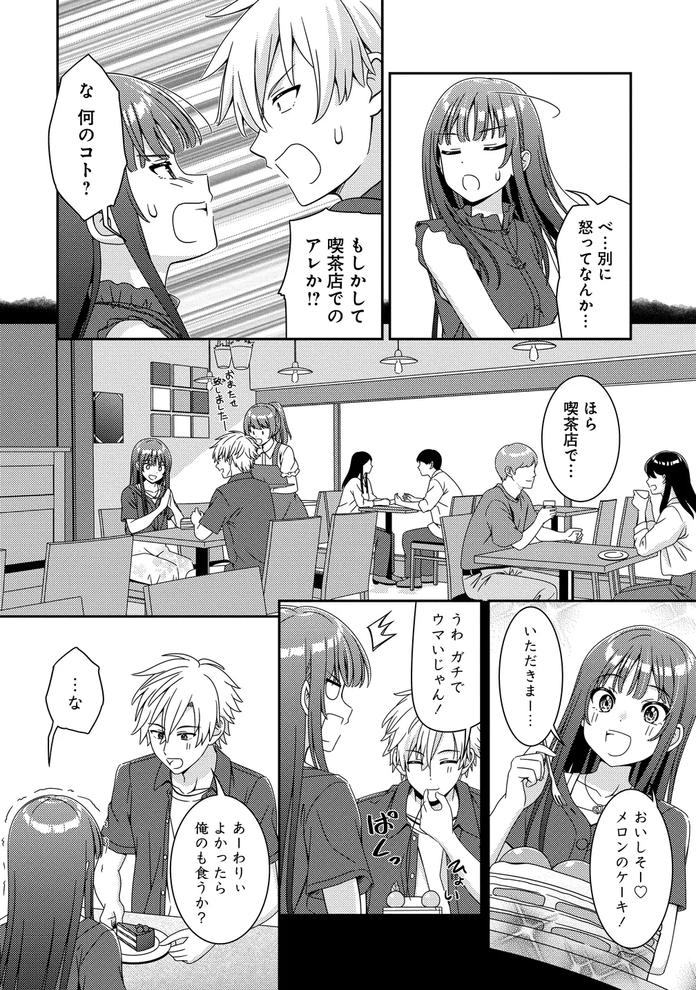 ひまわりマリアージュ 未満なふたりのワイン日誌 第11話 - 8