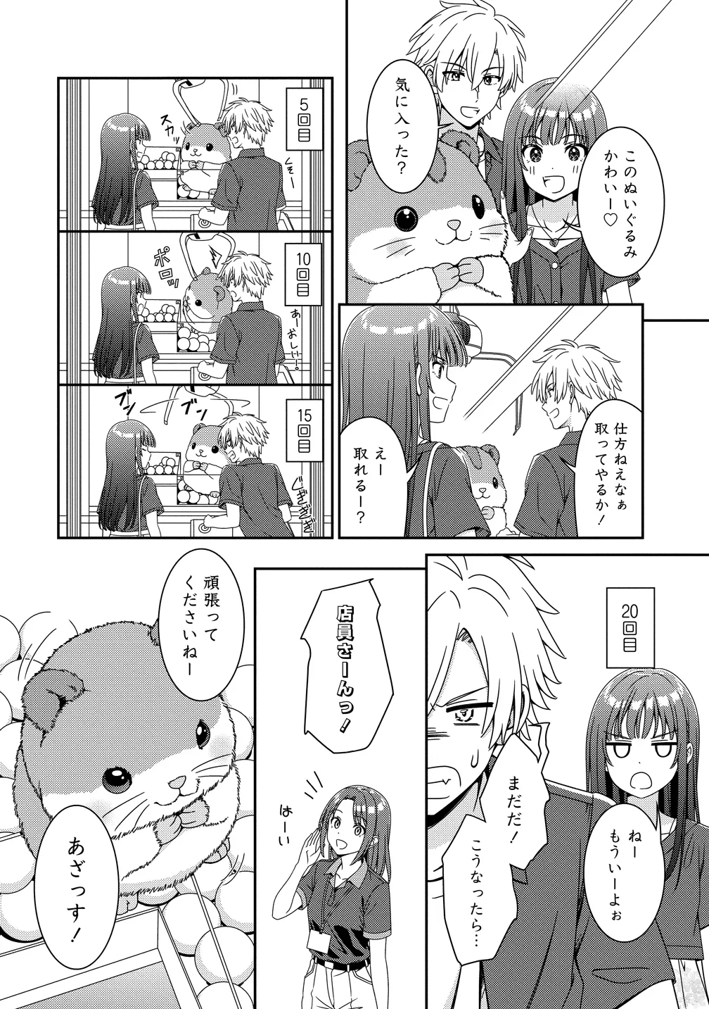 ひまわりマリアージュ 未満なふたりのワイン日誌 第11話 - 10