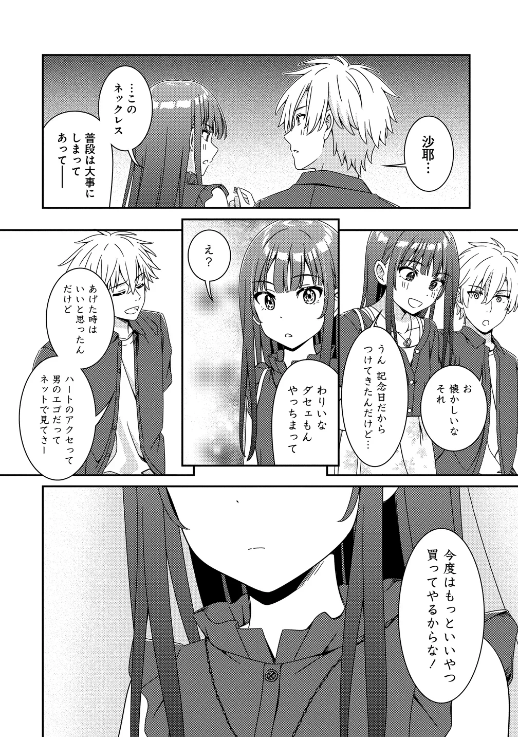 ひまわりマリアージュ 未満なふたりのワイン日誌 第11話 - 16