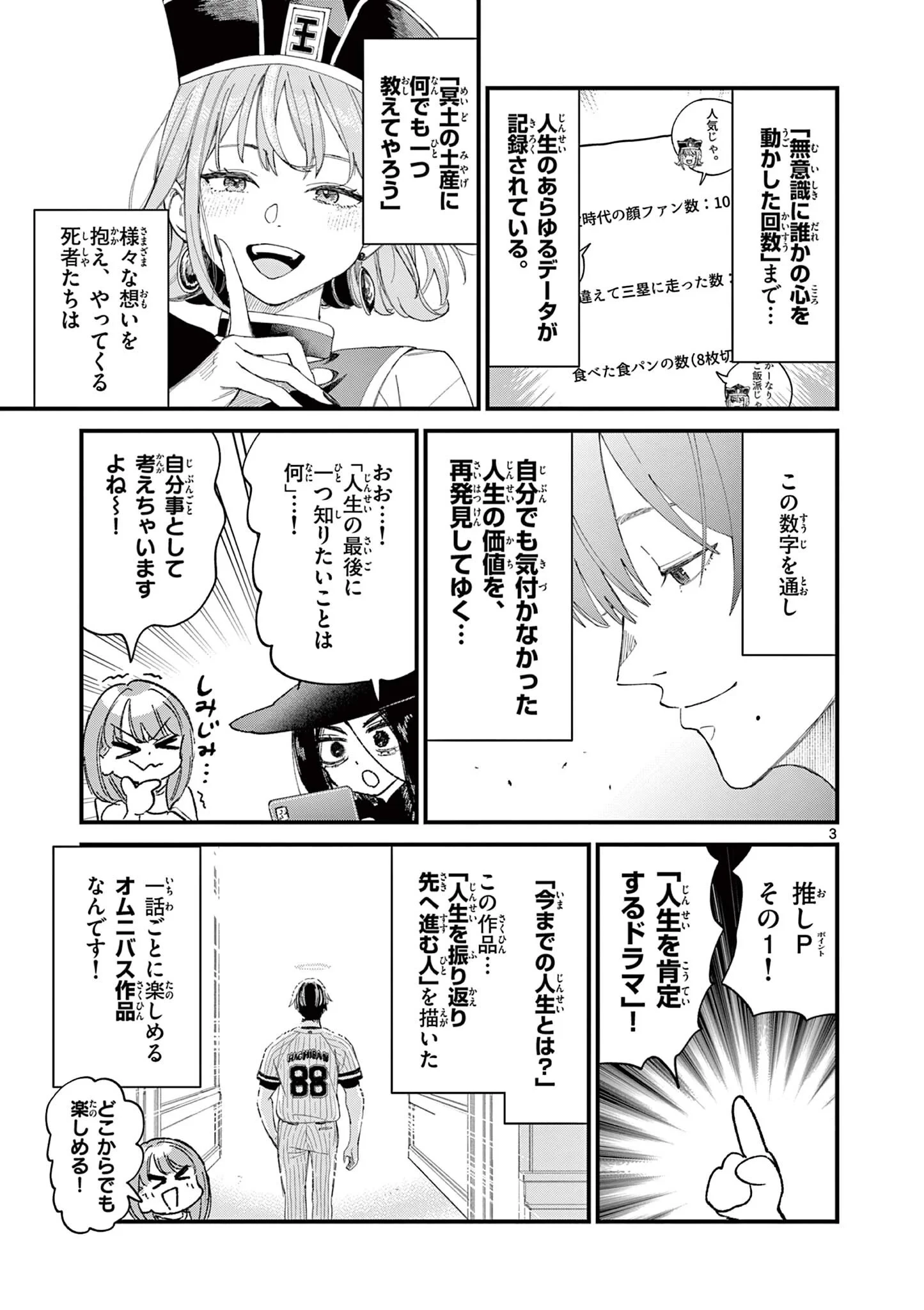 上振さんは薦めたい ~うぇぶり情報発信局~ 第39話 - 3