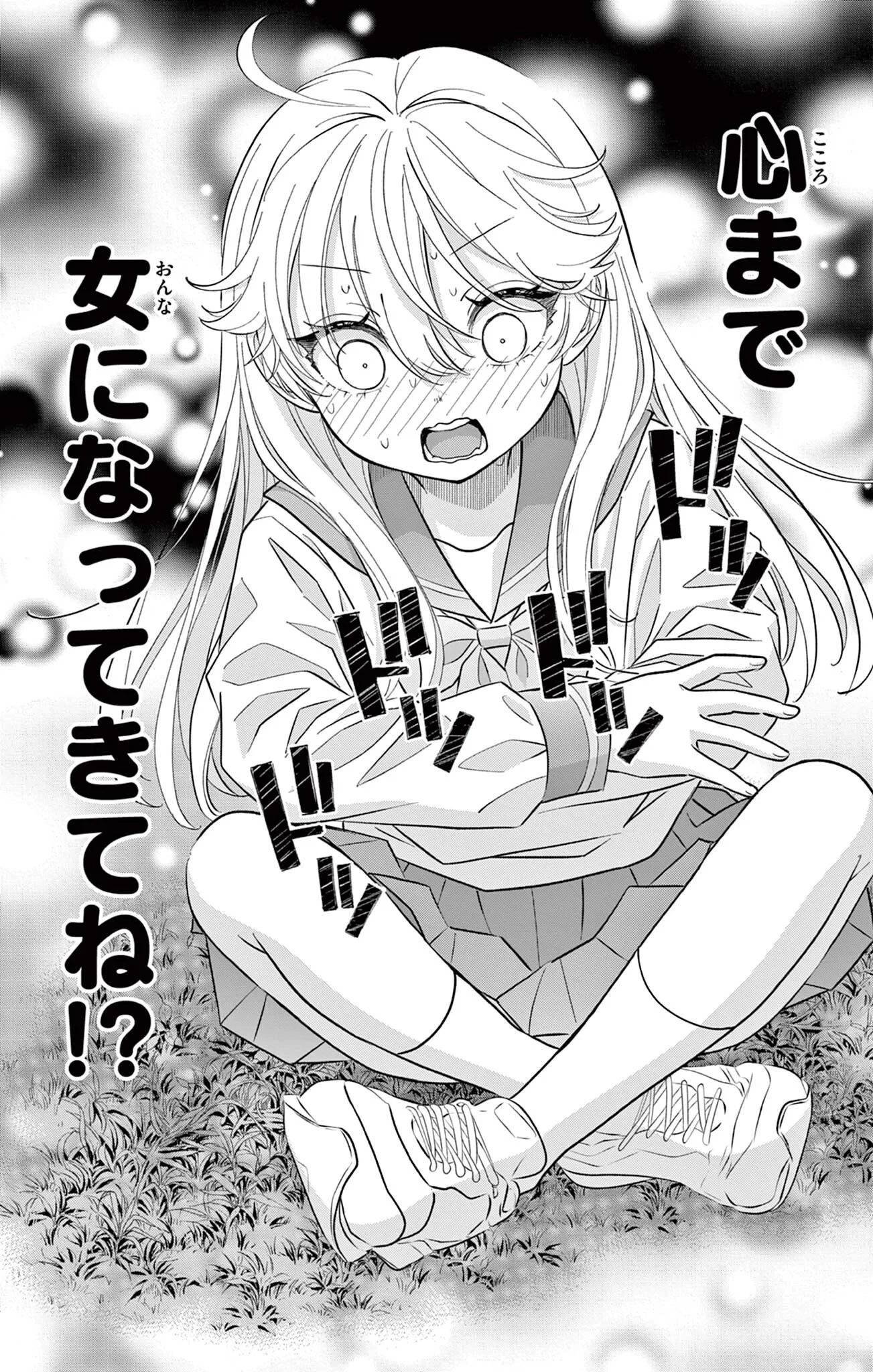 Uesugi-kun Wants to Quit Being a Girl 上杉くんは女の子をやめたい 第34話 - 16