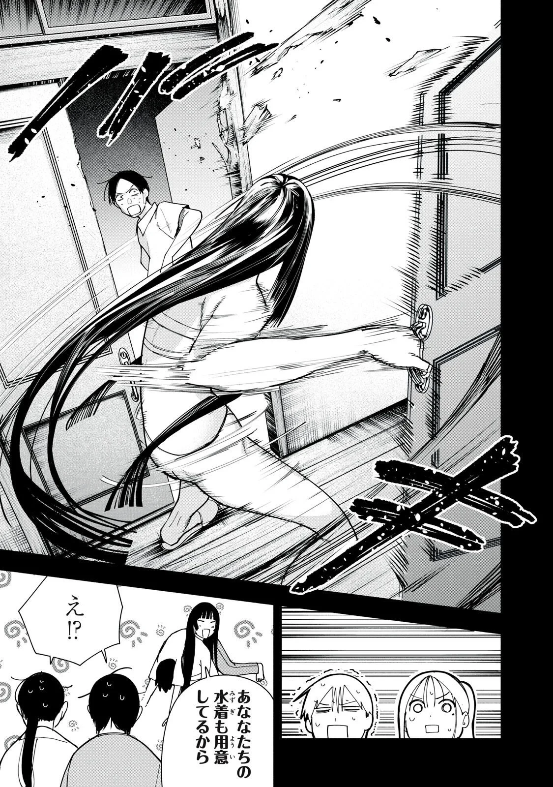 屋根の下のアルテミス 第54話 - 7