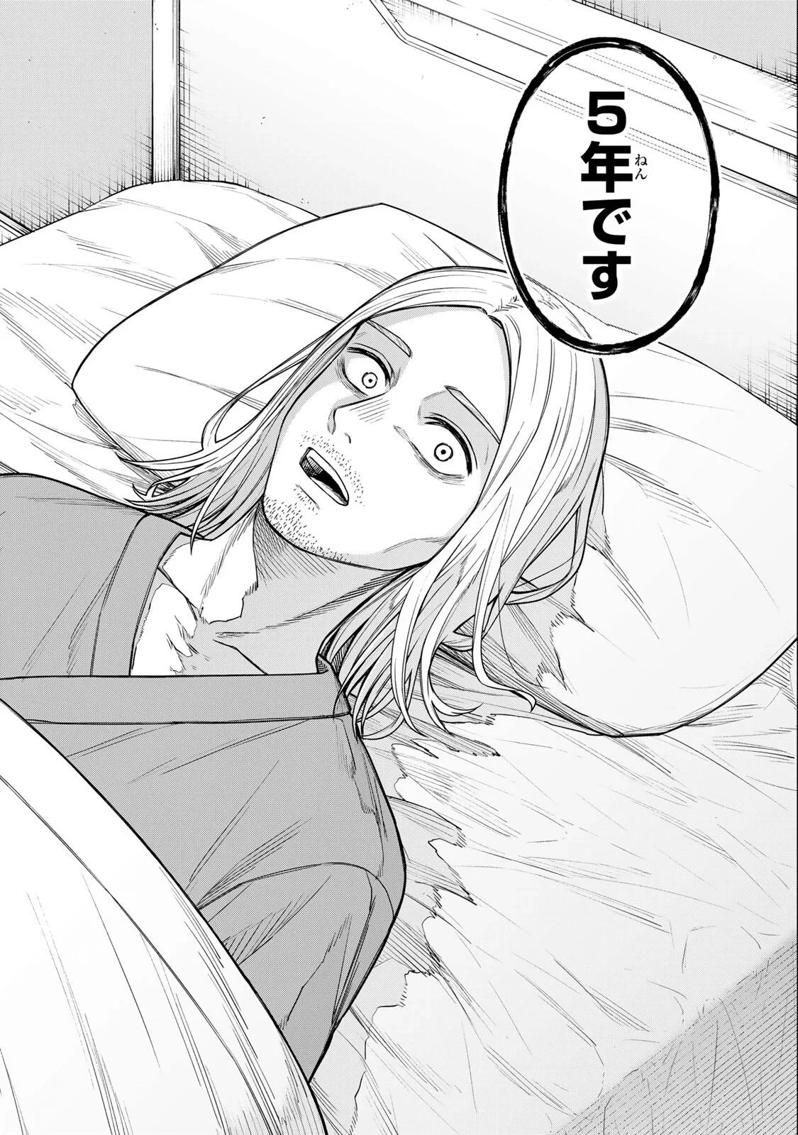 そして刹那は繰り返す 第16話 - 18