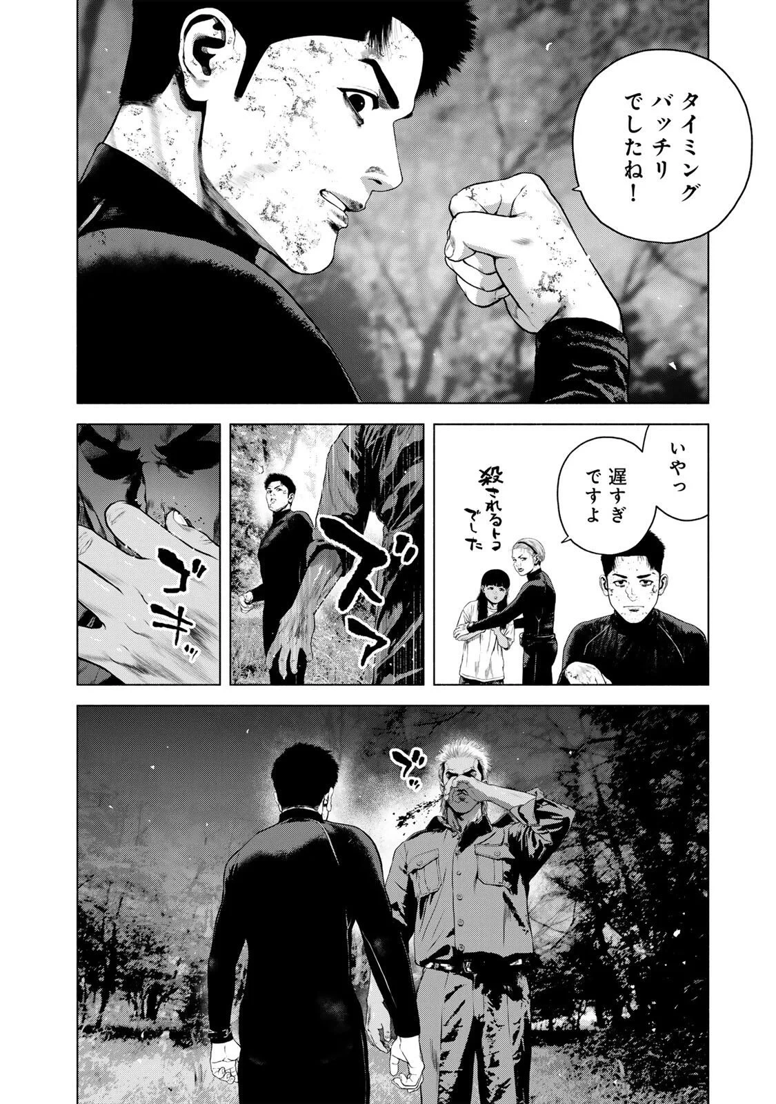 降り積もれ孤独な死よ 第88話 - 2