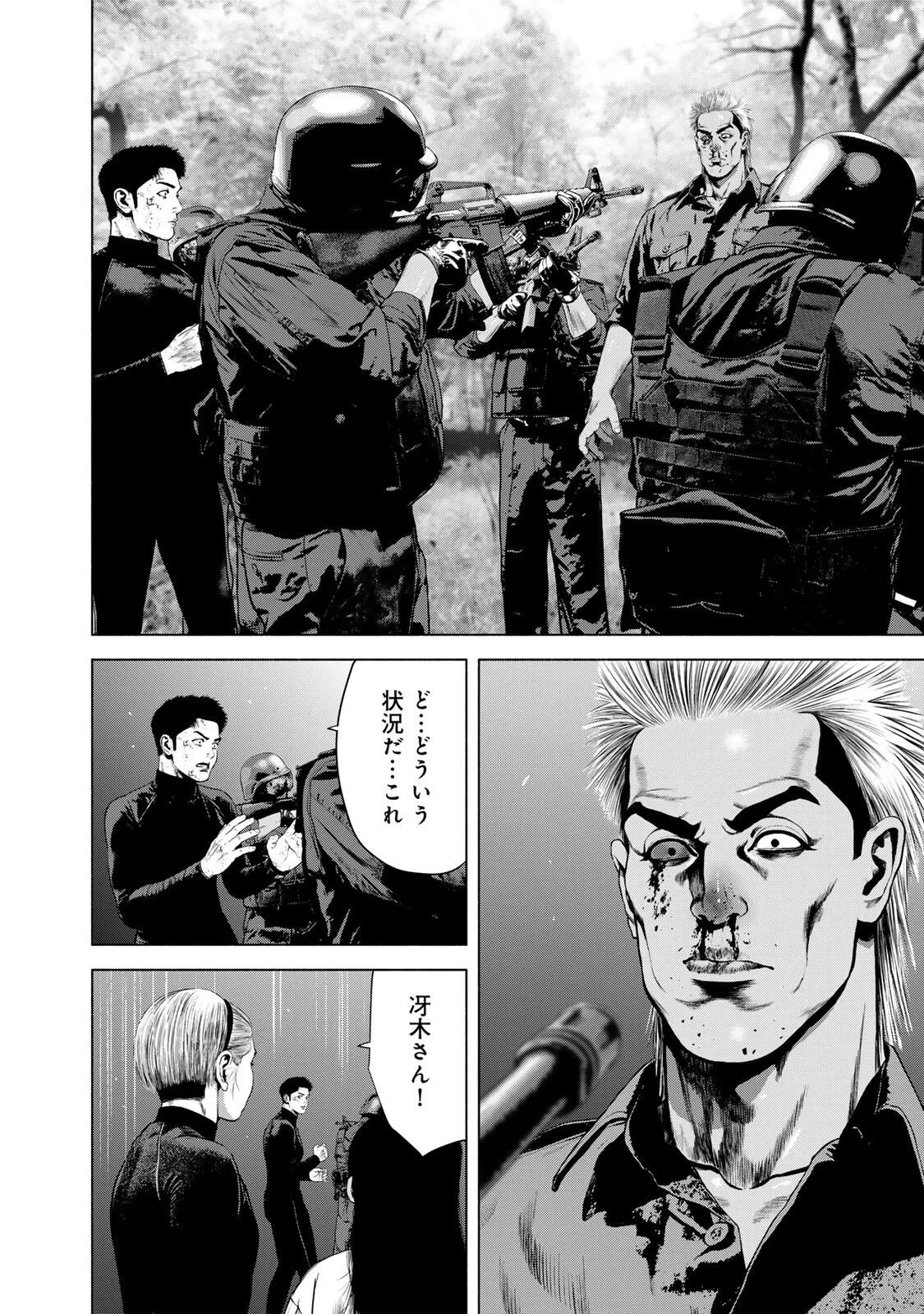 降り積もれ孤独な死よ 第88話 - 6