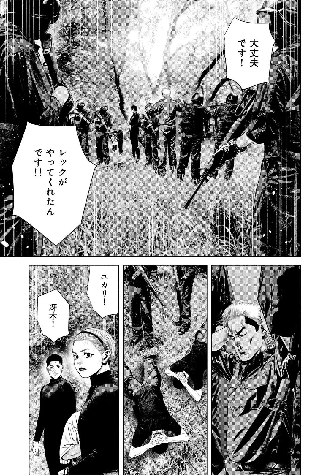 降り積もれ孤独な死よ 第88話 - 7