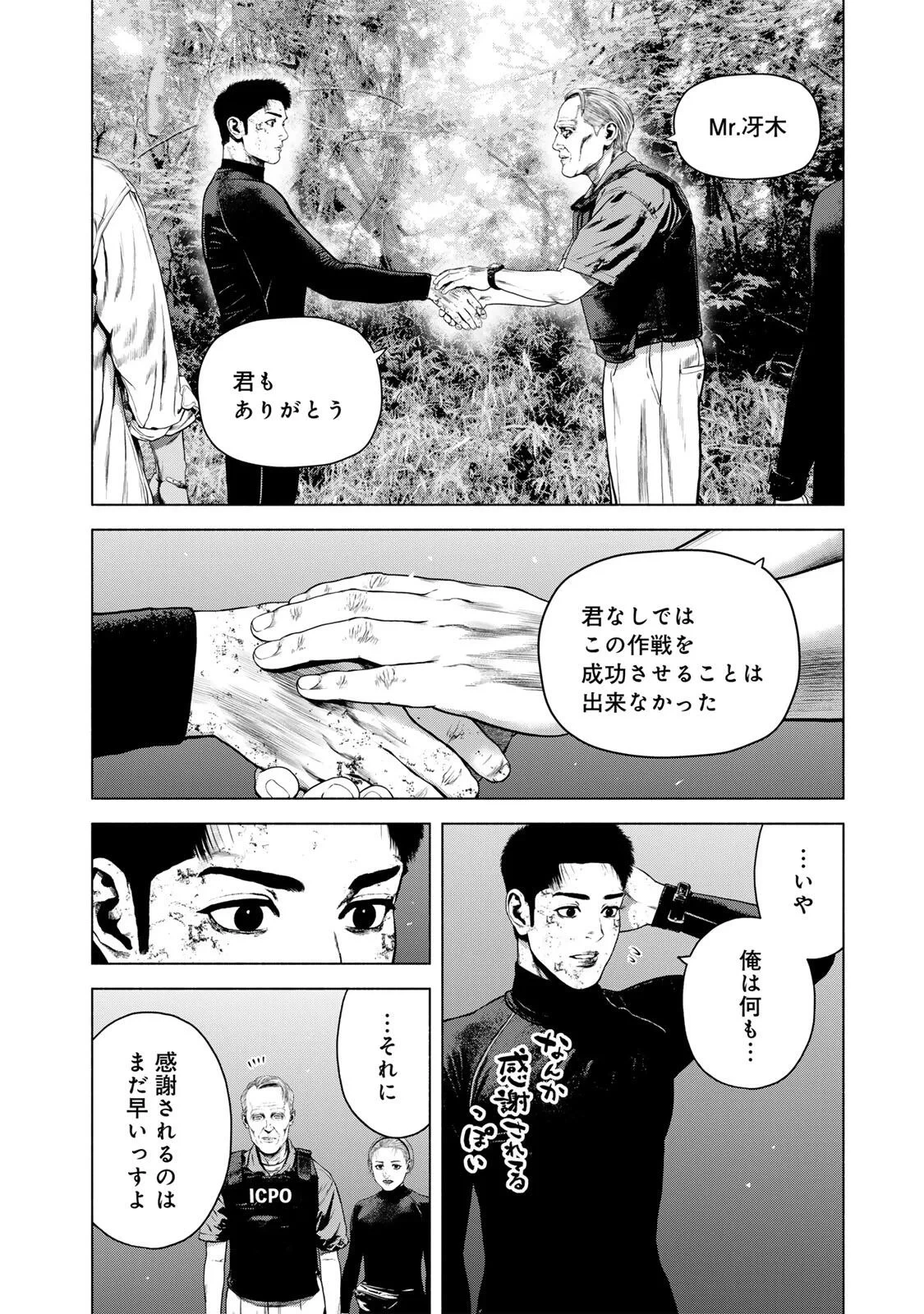 降り積もれ孤独な死よ 第88話 - 10