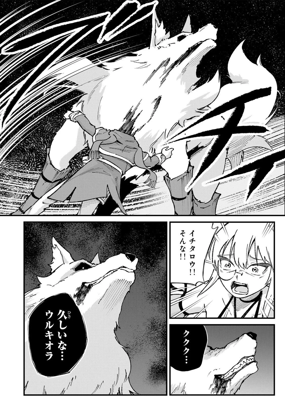一億年修行の無自覚剣聖〜ただの棒だと馬鹿にされた万能の神器と、極限の修行で生み出した『剣鬼』の人格で異世界を圧倒する〜 第5話 - 10