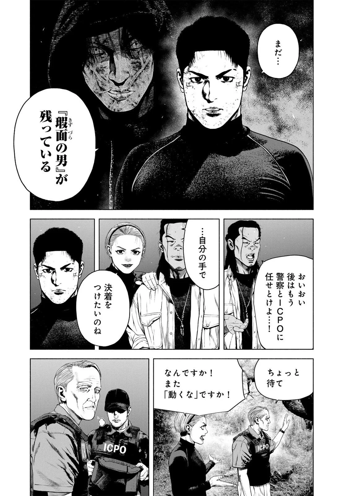 降り積もれ孤独な死よ 第88話 - 11