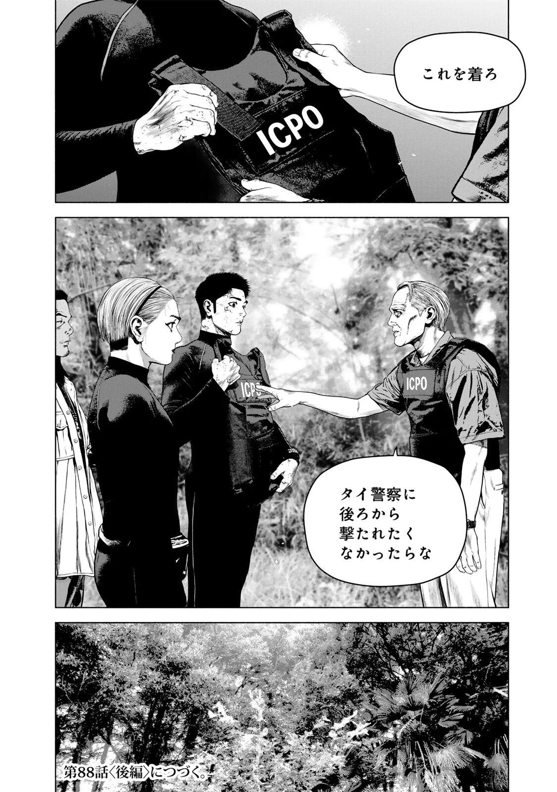 降り積もれ孤独な死よ 第88話 - 12