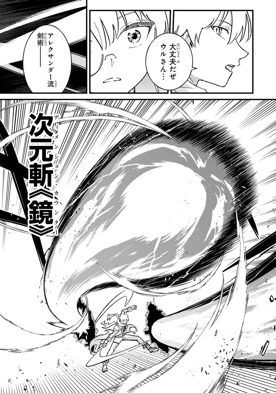 一億年修行の無自覚剣聖〜ただの棒だと馬鹿にされた万能の神器と、極限の修行で生み出した『剣鬼』の人格で異世界を圧倒する〜 第5話 - 17