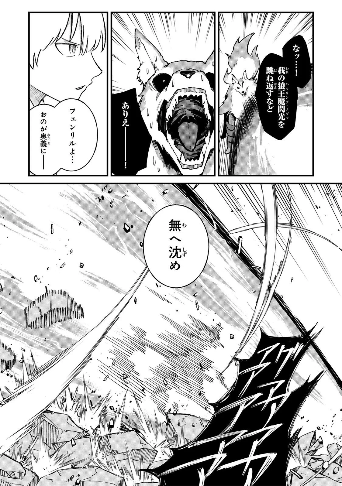 一億年修行の無自覚剣聖〜ただの棒だと馬鹿にされた万能の神器と、極限の修行で生み出した『剣鬼』の人格で異世界を圧倒する〜 第5話 - 18