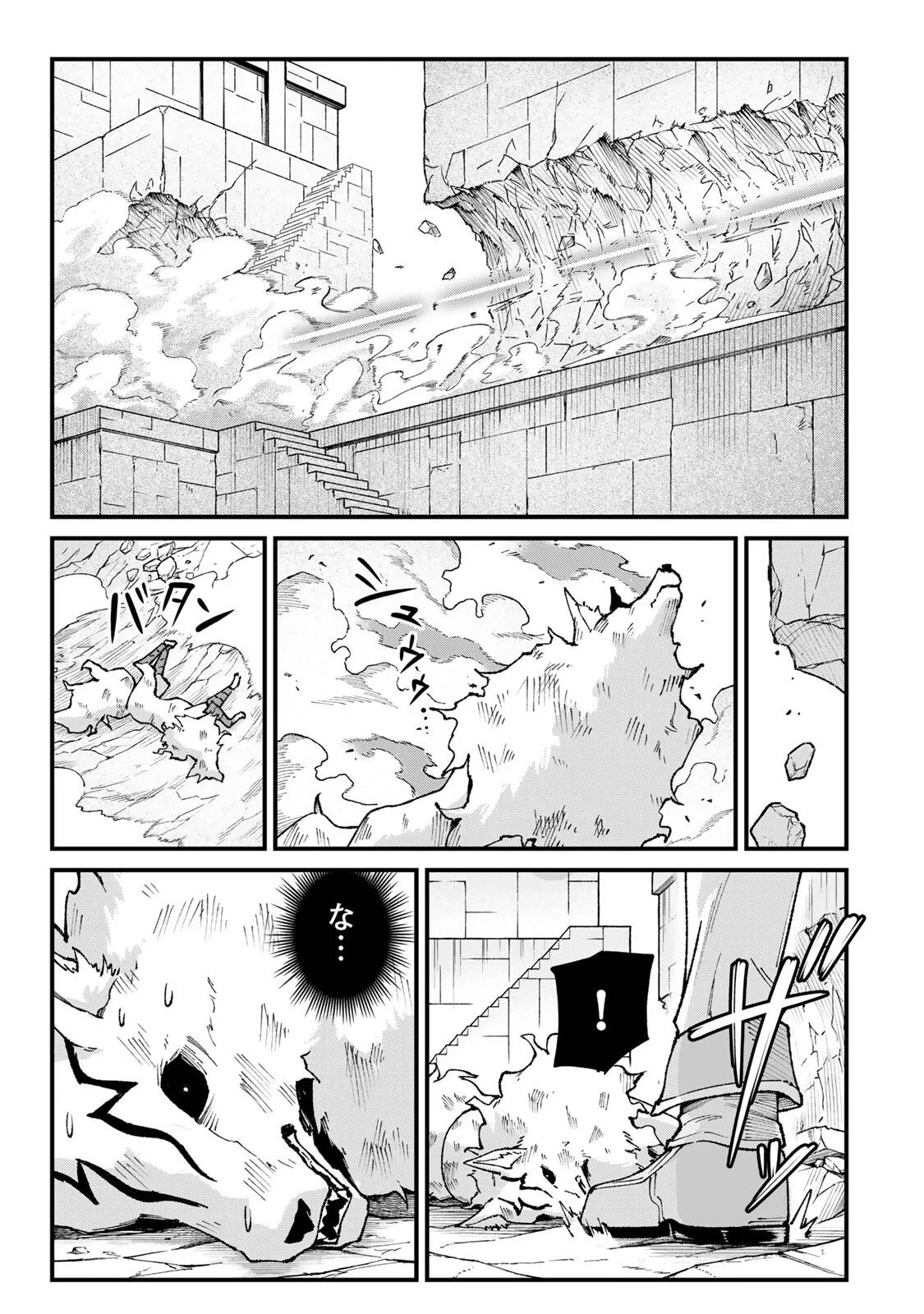 一億年修行の無自覚剣聖〜ただの棒だと馬鹿にされた万能の神器と、極限の修行で生み出した『剣鬼』の人格で異世界を圧倒する〜 第5話 - 19