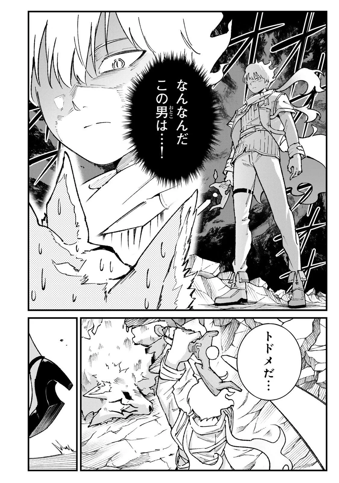 一億年修行の無自覚剣聖〜ただの棒だと馬鹿にされた万能の神器と、極限の修行で生み出した『剣鬼』の人格で異世界を圧倒する〜 第5話 - 20