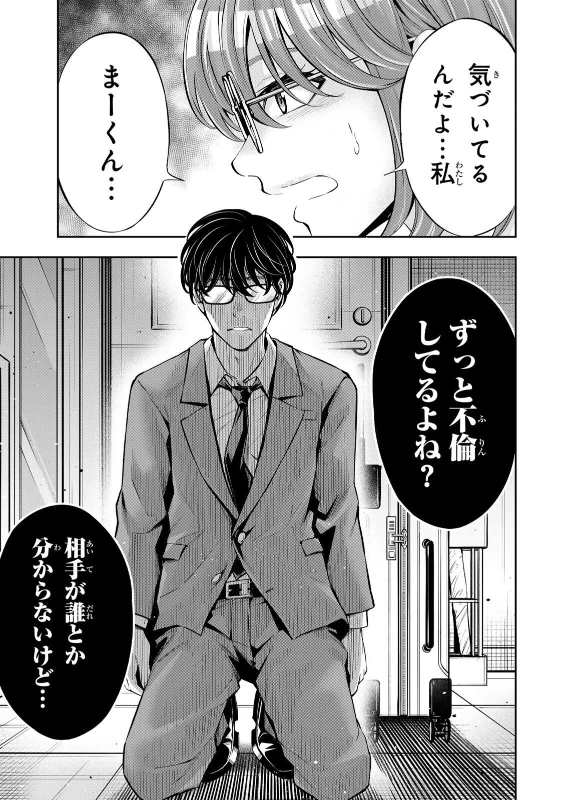 ハードワーカー中田 第63話 - 11