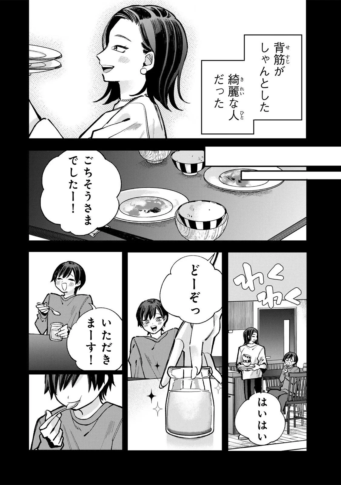 おれは美少女VTuber 第12話 - 4