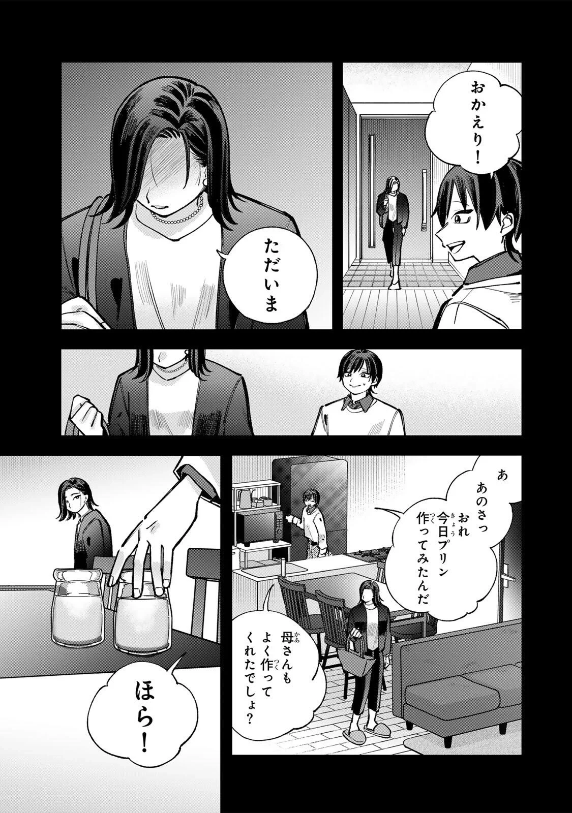 おれは美少女VTuber 第12話 - 13