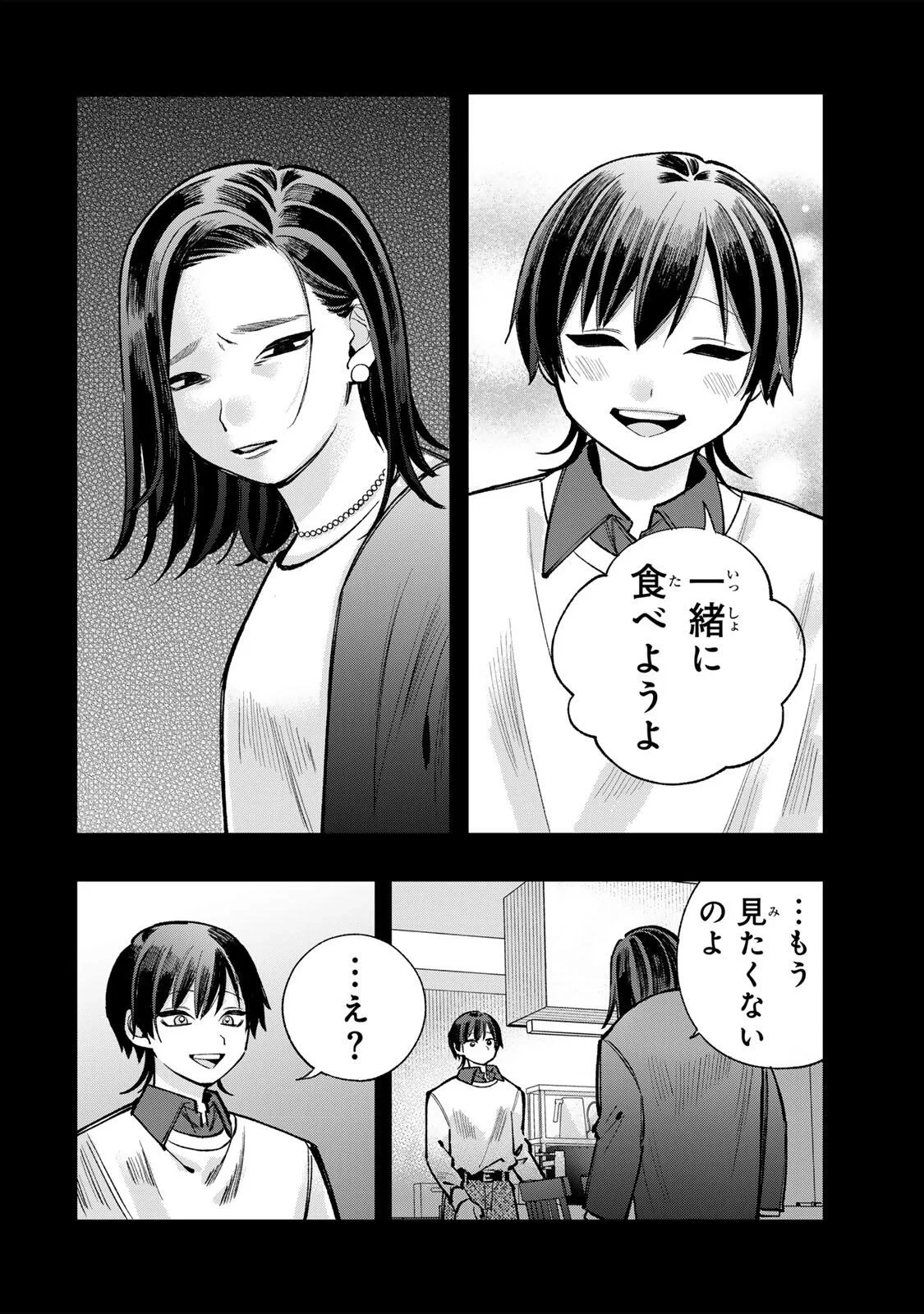 おれは美少女VTuber 第12話 - 14
