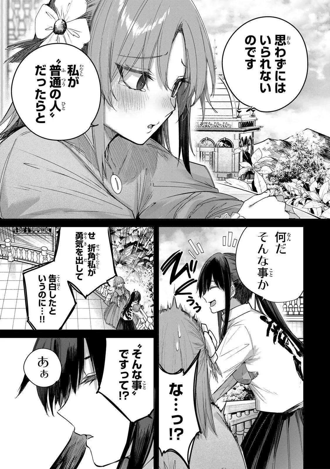 辺境の薬師、都でSランク冒険者となる～英雄村の少年がチート薬で無自覚無双〜 第115話 - 9