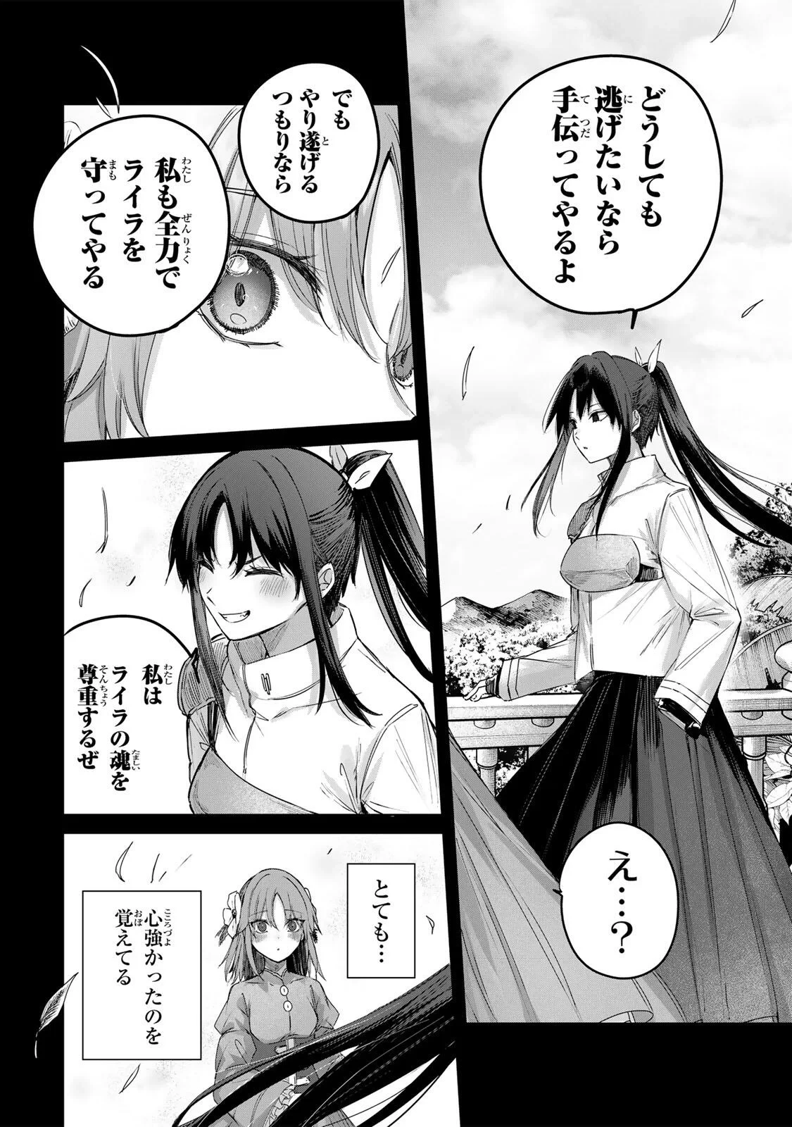 辺境の薬師、都でSランク冒険者となる～英雄村の少年がチート薬で無自覚無双〜 第115話 - 10