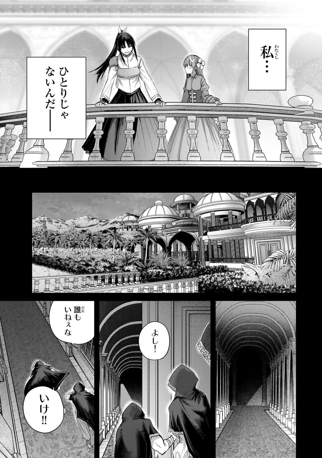 辺境の薬師、都でSランク冒険者となる～英雄村の少年がチート薬で無自覚無双〜 第115話 - 11