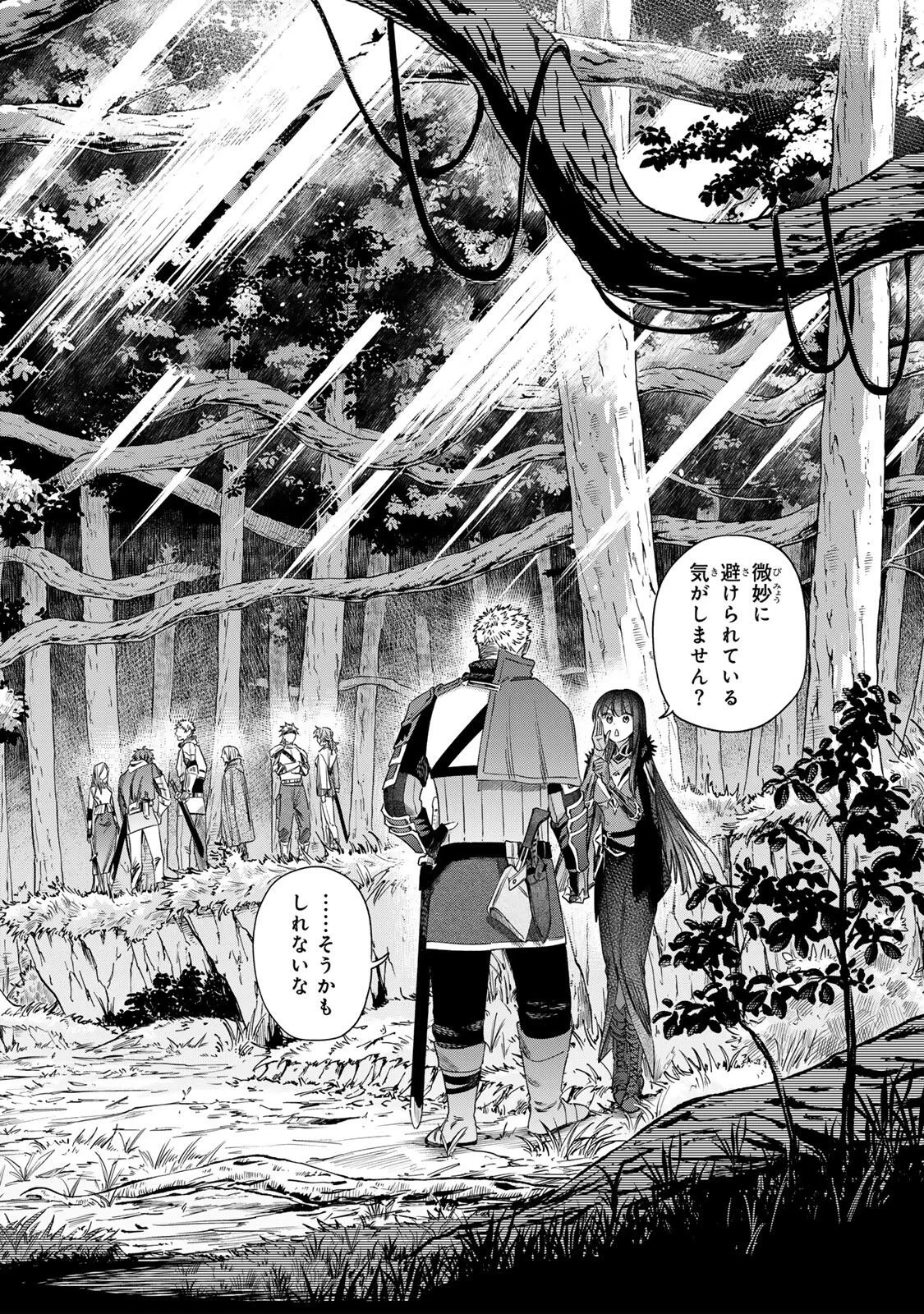 魔女と傭兵 第73話 - 4