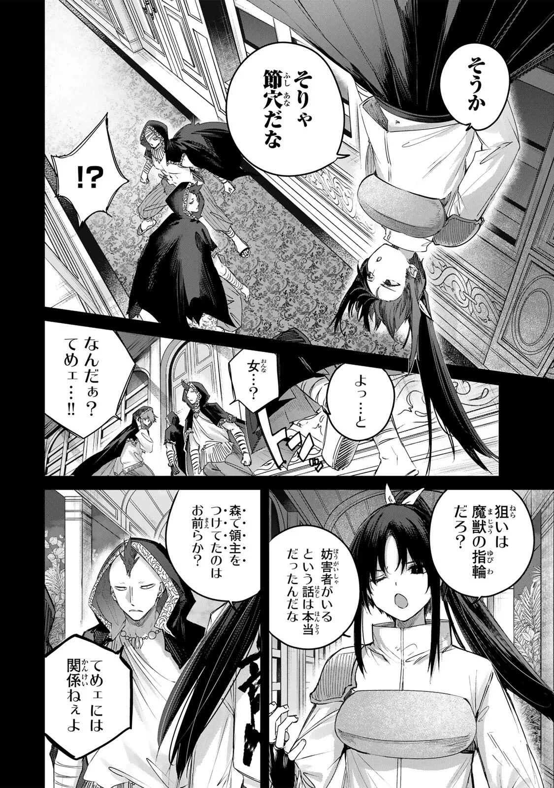 辺境の薬師、都でSランク冒険者となる～英雄村の少年がチート薬で無自覚無双〜 第115話 - 12