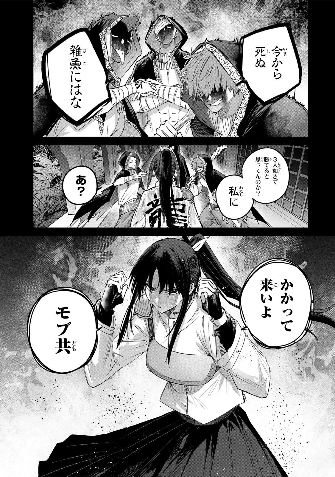 辺境の薬師、都でSランク冒険者となる～英雄村の少年がチート薬で無自覚無双〜 第115話 - 13