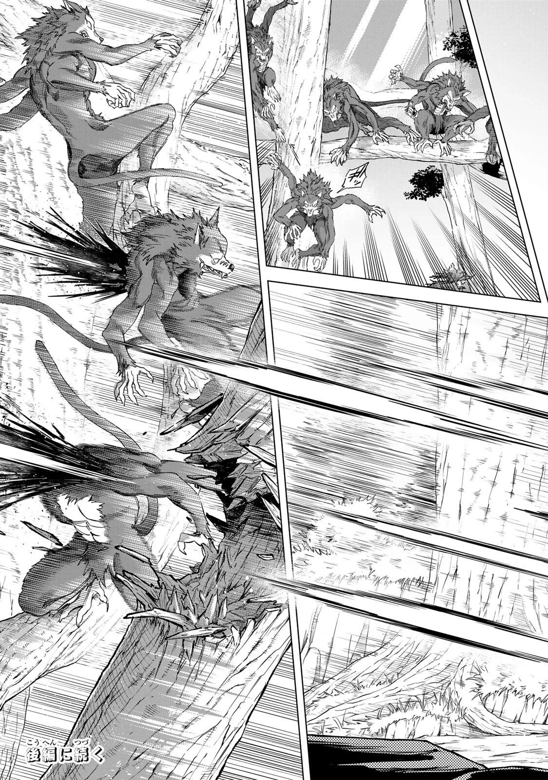 魔女と傭兵 第73話 - 17