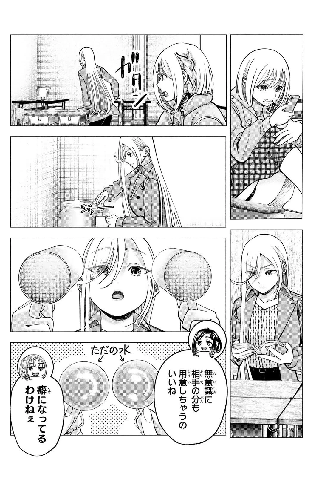 卒業アルバムの彼女たち 第37話 - 5
