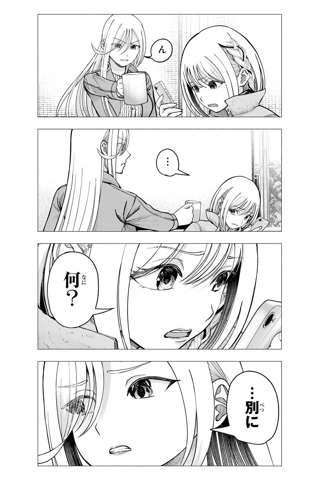 卒業アルバムの彼女たち 第37話 - 6