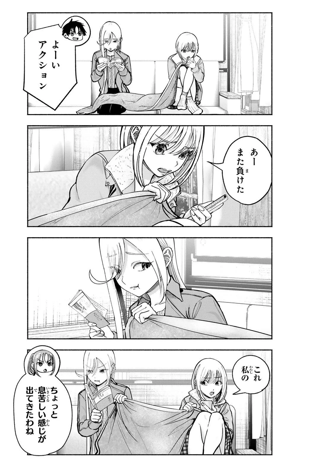 卒業アルバムの彼女たち 第37話 - 10