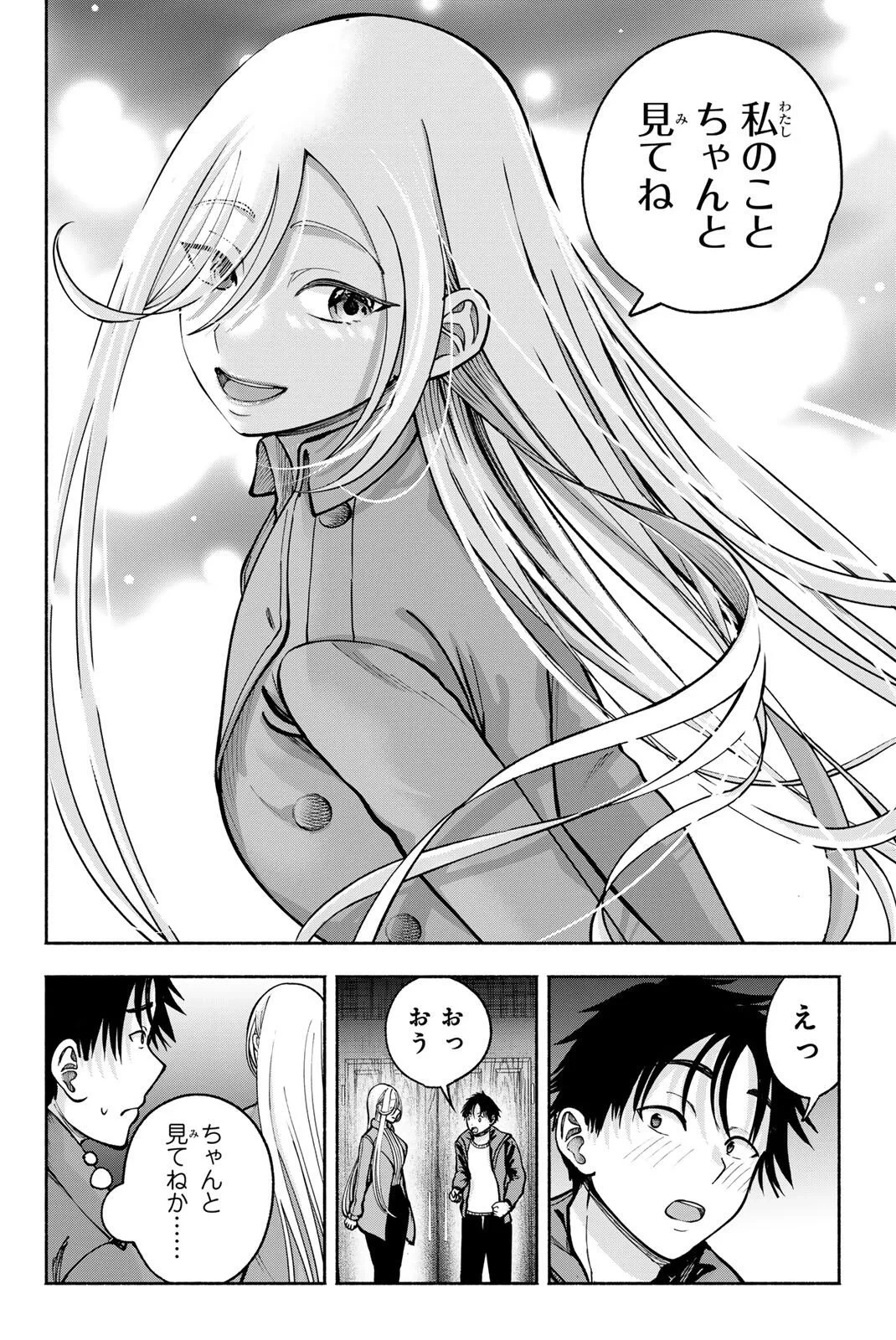卒業アルバムの彼女たち 第37話 - 20