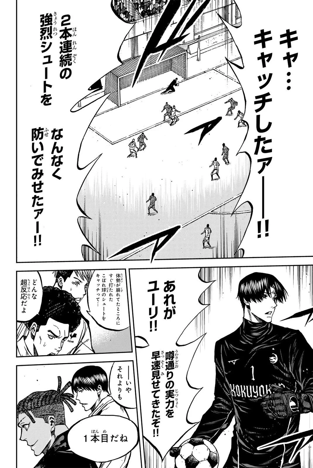蒼く染めろ 第210話 - 14
