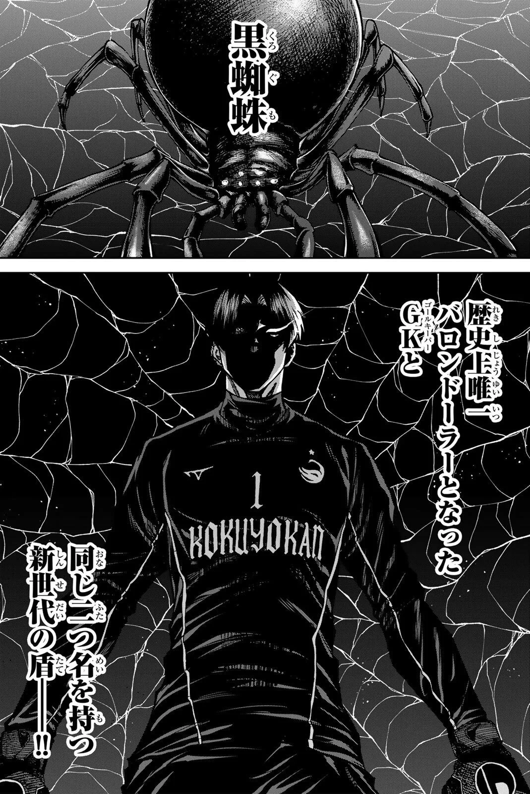 蒼く染めろ 第210話 - 16
