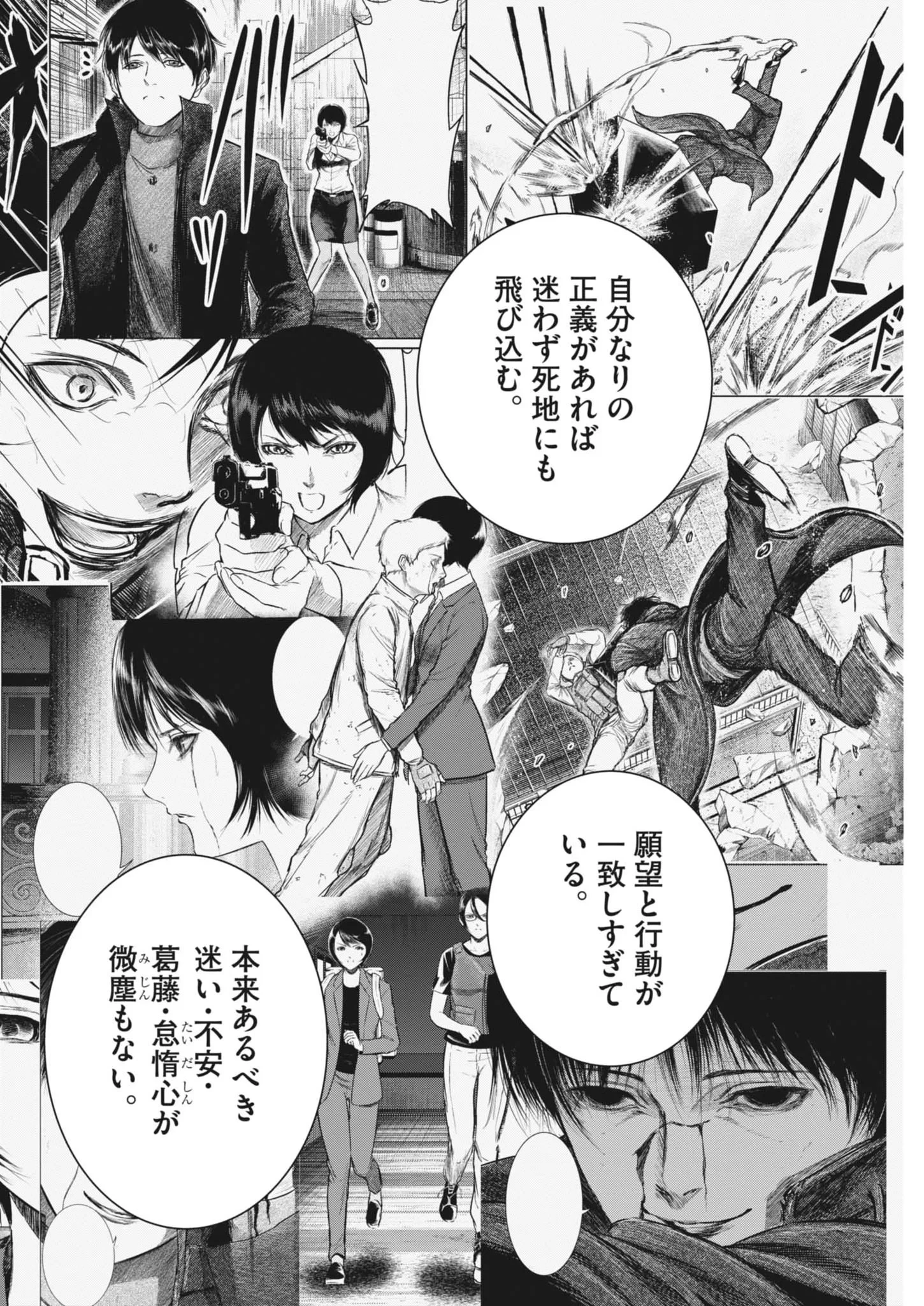 ROPPEN-六篇- 第118話 - 12