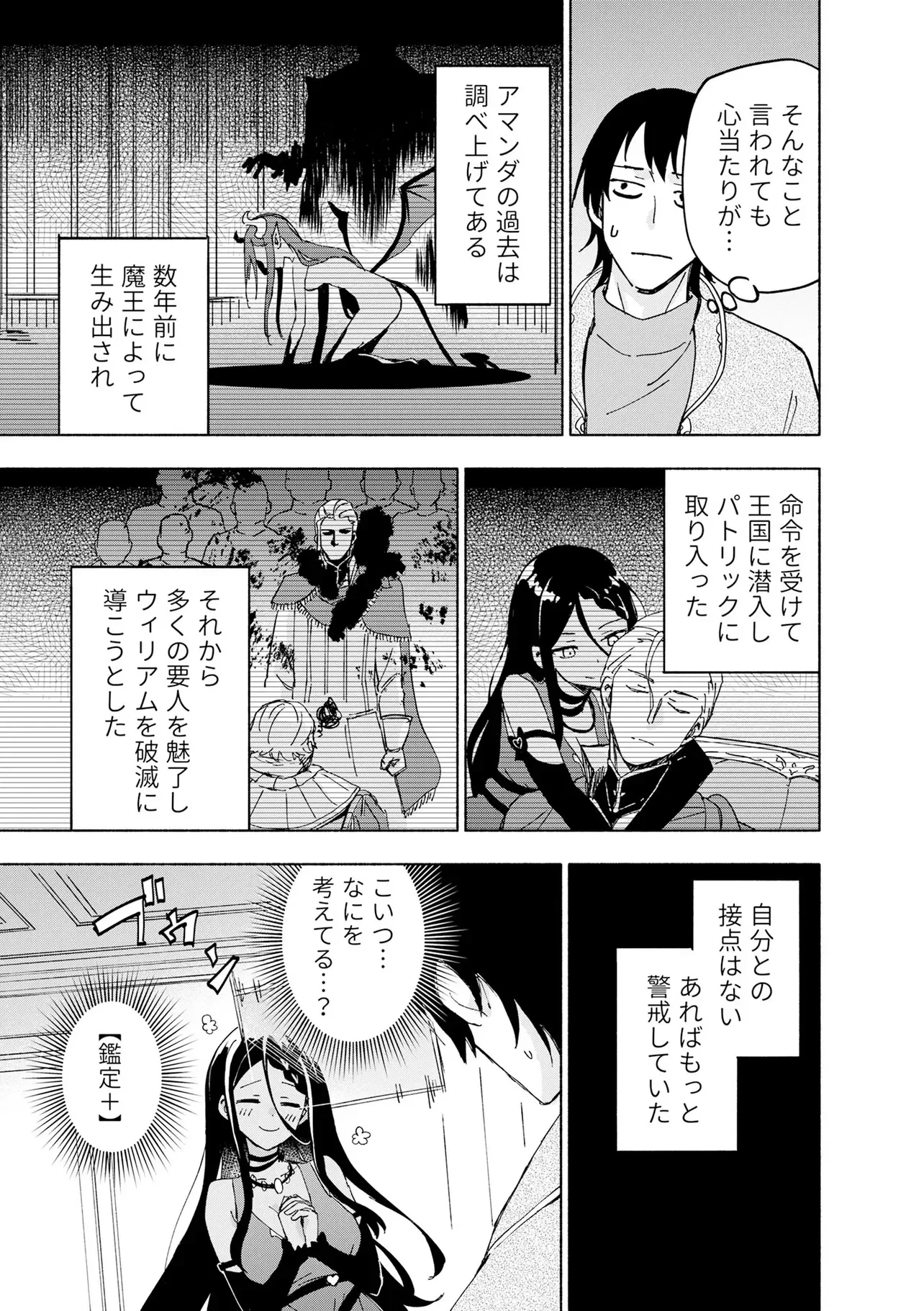 えっ、転移失敗!? ……成功？ 第70話 - 5