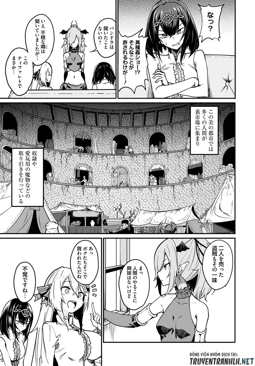 不老不死少女の苗床旅行記 第11話 - 5