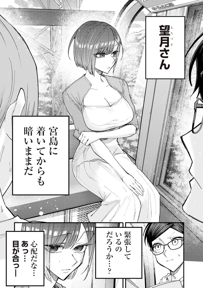 生意気なギャル姉を解らせる話 第82話 - 3