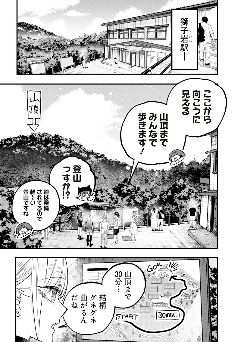 生意気なギャル姉を解らせる話 第82話 - 5