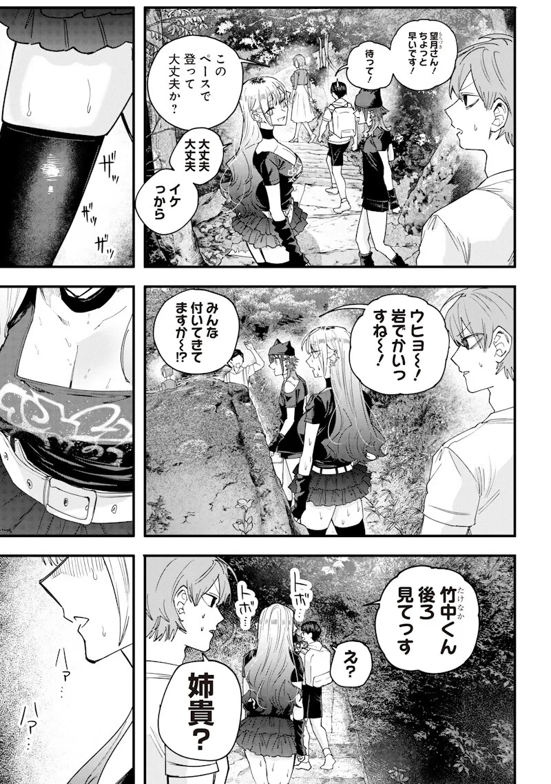 生意気なギャル姉を解らせる話 第82話 - 9